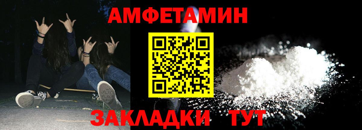 Амфетамин Premium Дубна