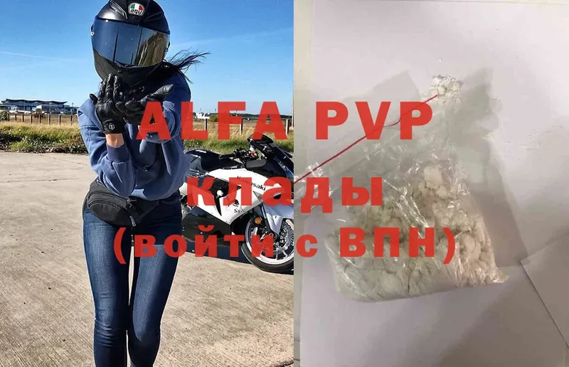 A-PVP кристаллы  Дубна 