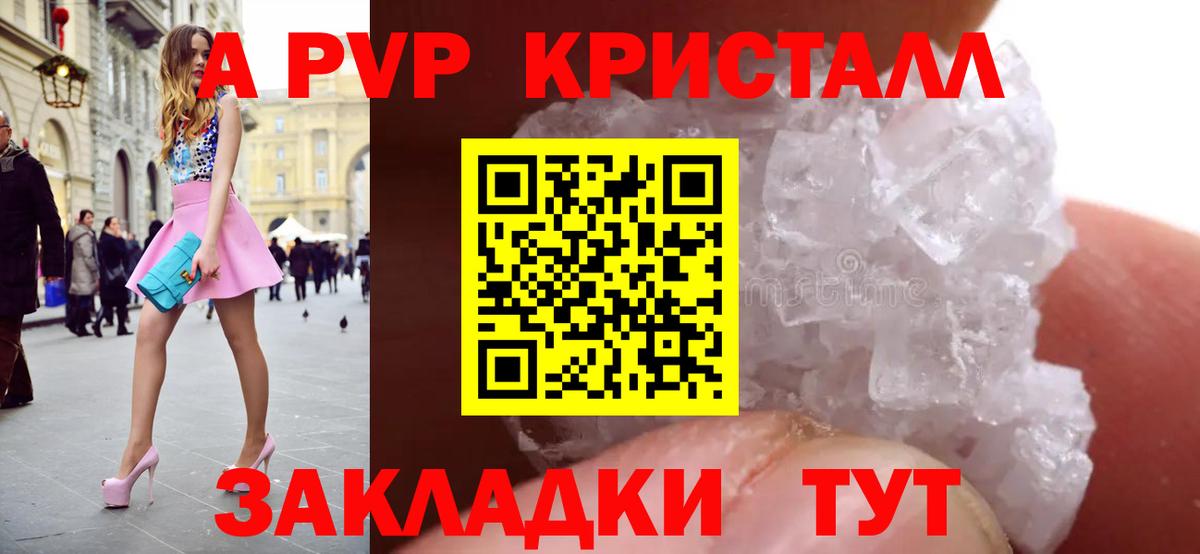 A-PVP  A-PVP VHQ  Вход с VPN  A-PVP СК  Дубна 
