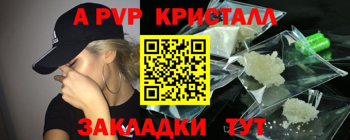 Альфа ПВП VHQ  купить   Дубна  A PVP крисы CK 