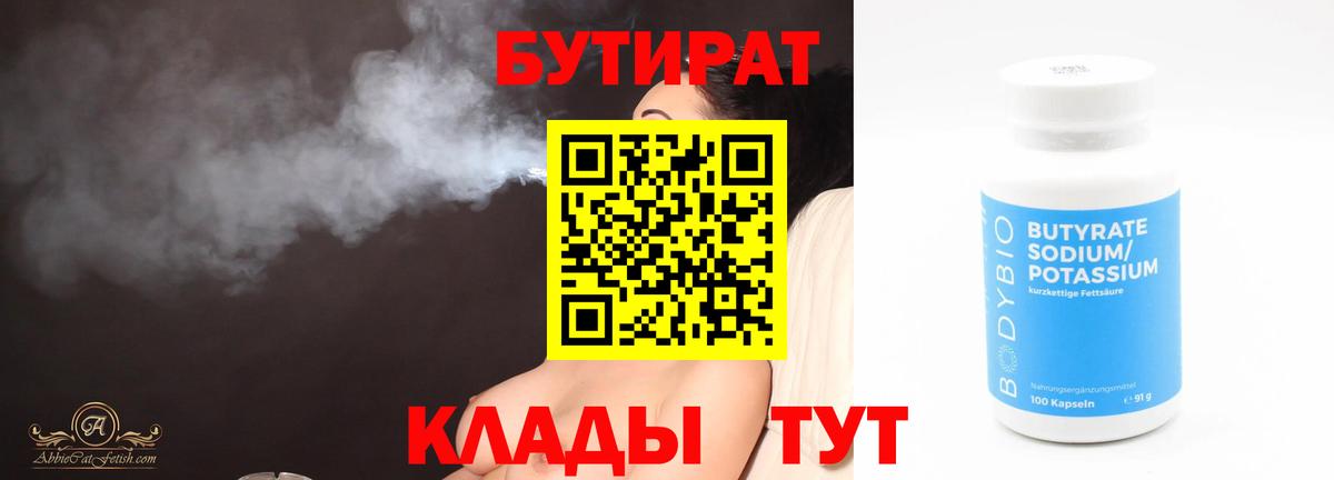 Бутират GHB Дубна