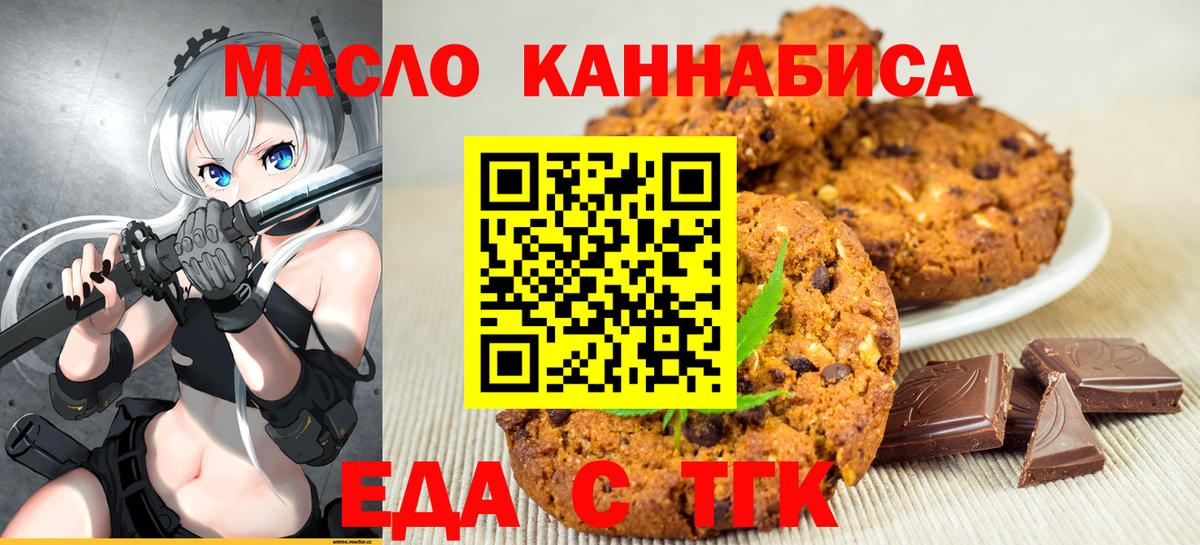 Дубна  Canna-Cookies конопля  Вход с VPN 