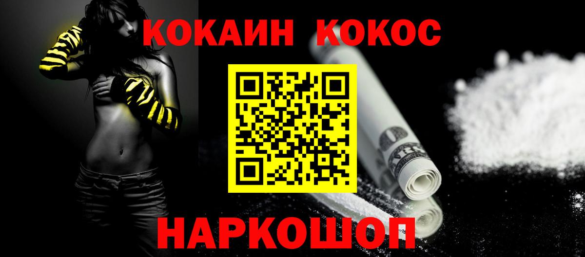 COCAIN 98% Дубна