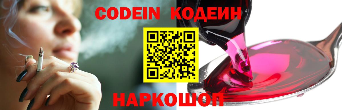 Дубна  Кодеин напиток Lean (лин)  Кодеин напиток Lean (лин)  Вход с VPN 