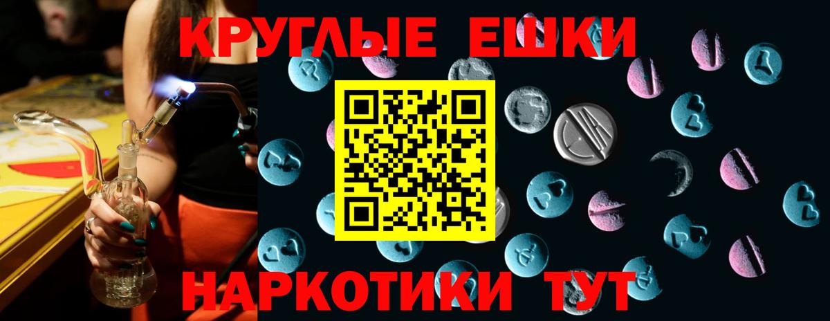 ЭКСТАЗИ  Дубна  Ecstasy Дубай  MEGA онион  Экстази круглые  как найти  