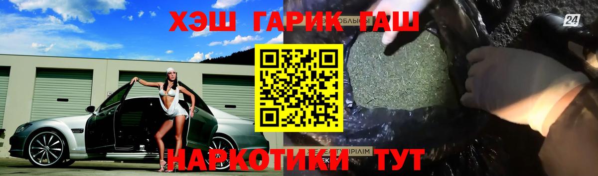 Кокаин  Дубна  МЕФ кристаллы  ГАШИШ  Канабис  Вход с VPN  А ПВП СОЛЬ кристаллы 