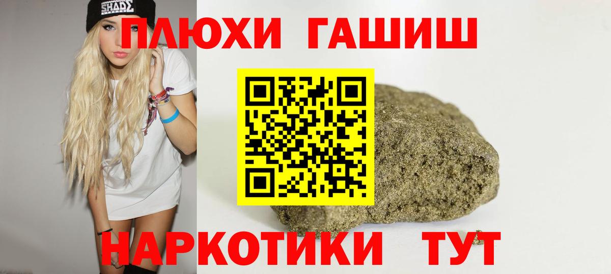 ГАШИШ hashish Дубна