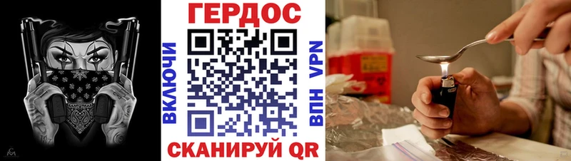 ГЕРОИН Heroin  купить  сайты  Дубна 