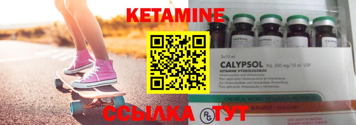 КЕТАМИН ketamine  Вход с VPN  Дубна 