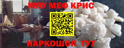 мефедрон Бузулук