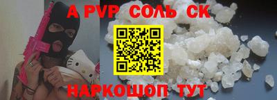 ALPHA PVP Бугуруслан