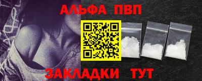 ALPHA PVP Бугуруслан