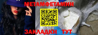 мет Волгодонск
