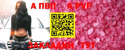 ALPHA PVP Бугуруслан