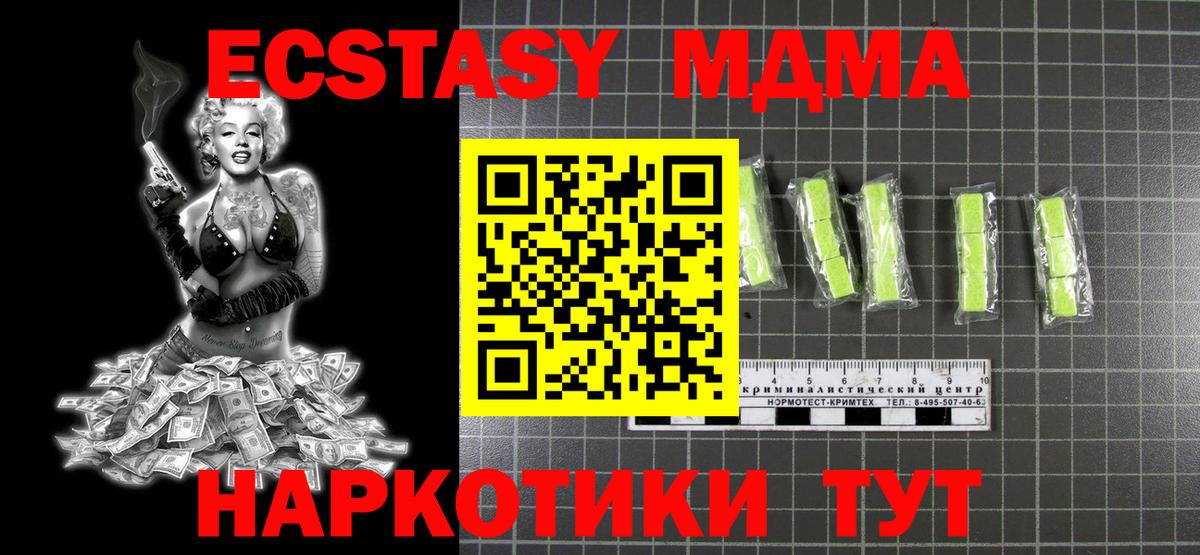 МДМА  MDMA кристаллы  Вход с VPN  MDMA молли  Дубна 