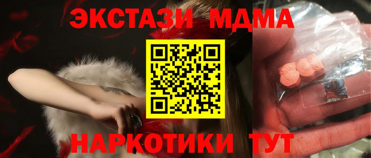 МДМА VHQ Дубна