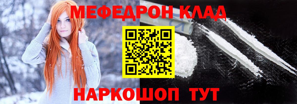 Дубна  Мефедрон кристаллы  KRAKEN вход  Вход с VPN  МЕФ 
