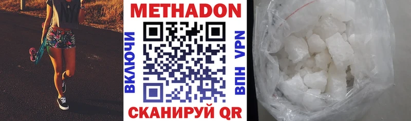 где купить наркотик  Дубна  МЕТАДОН мёд 