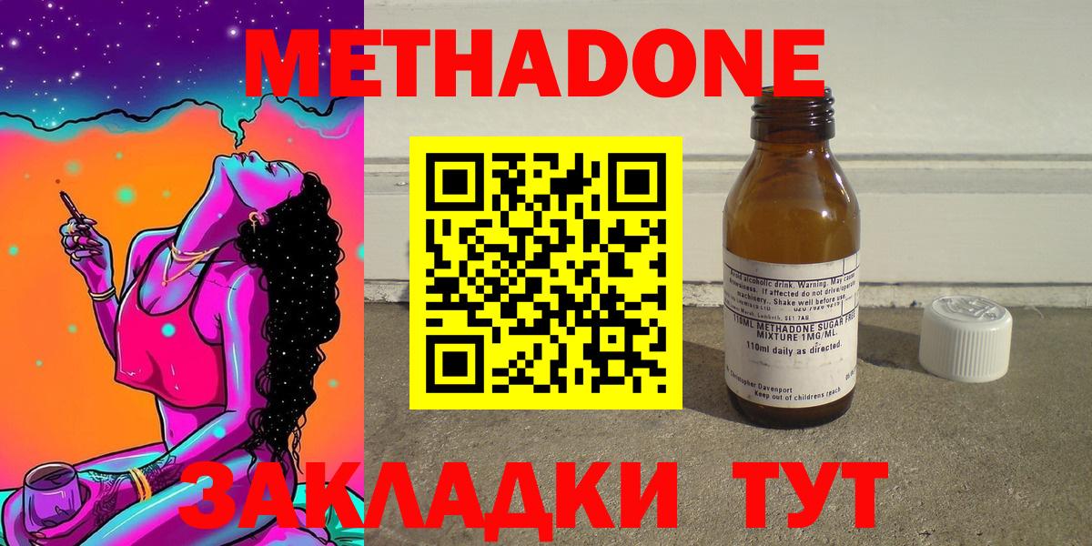 Метадон methadone  Вход с VPN  Дубна  МЕТАДОН VHQ 