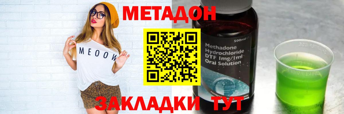 МЕТАДОН мёд Дубна