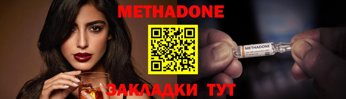 Метадон methadone  МЕТАДОН белоснежный  hydra tor  Дубна 