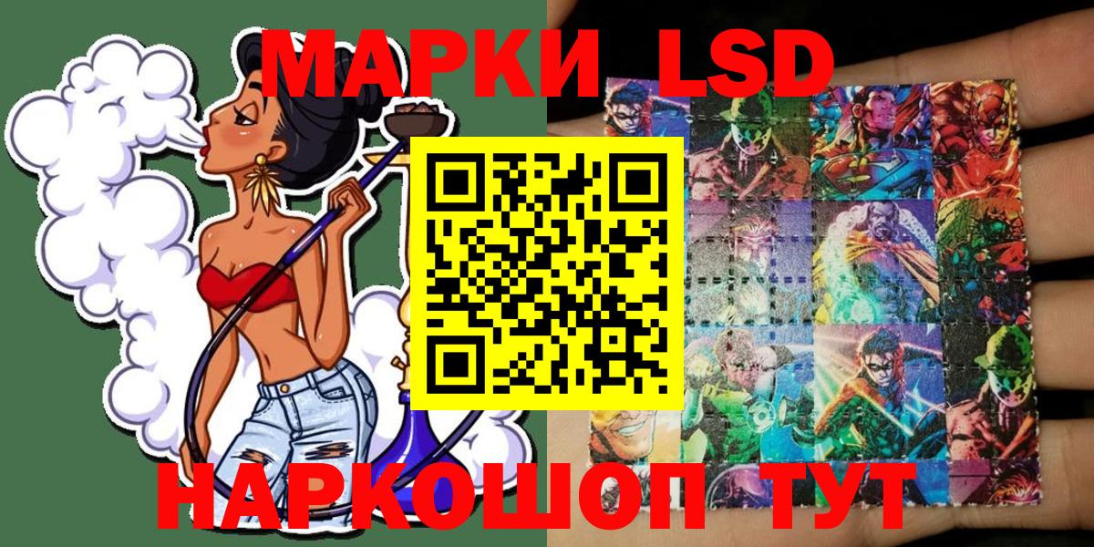 Наркотические марки 1,5мг  Дубна 