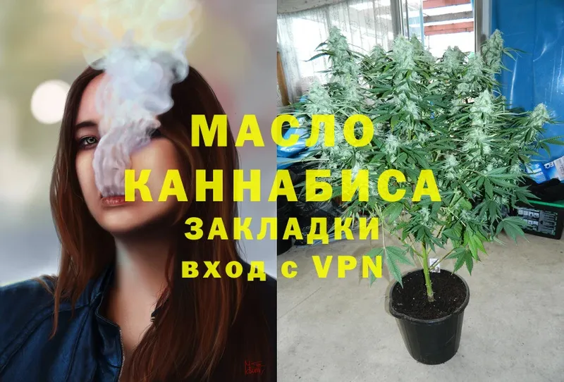 ТГК THC oil  купить наркотик  Дубна 