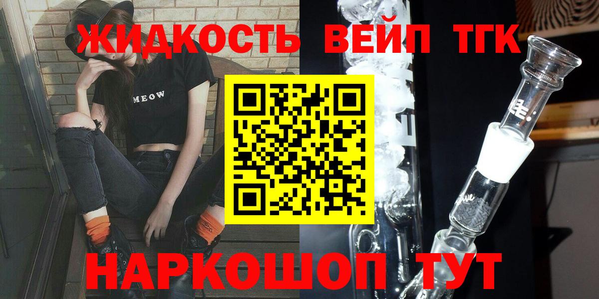 ТГК Wax Дубна