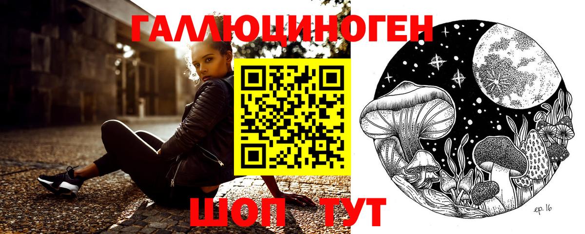 Дубна  Галлюциногенные грибы мицелий  Вход с VPN 